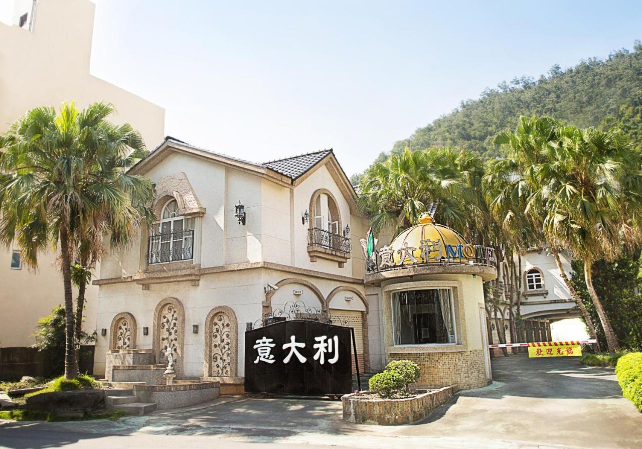 意大利溫泉汽車旅館 礁溪 外观 照片